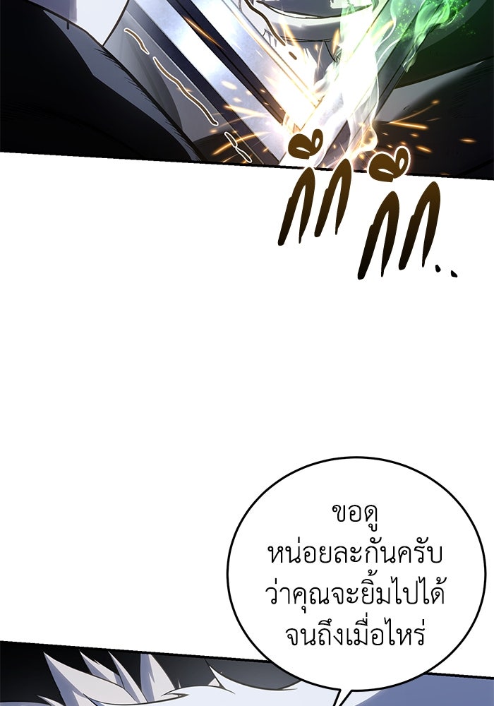 ยอดนักดาบผู้โอบอุ้มดารา - หน้า 25