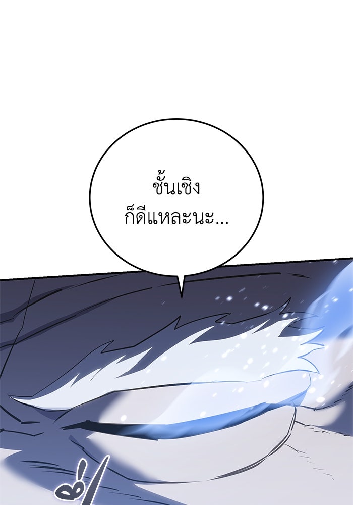 ยอดนักดาบผู้โอบอุ้มดารา - หน้า 27