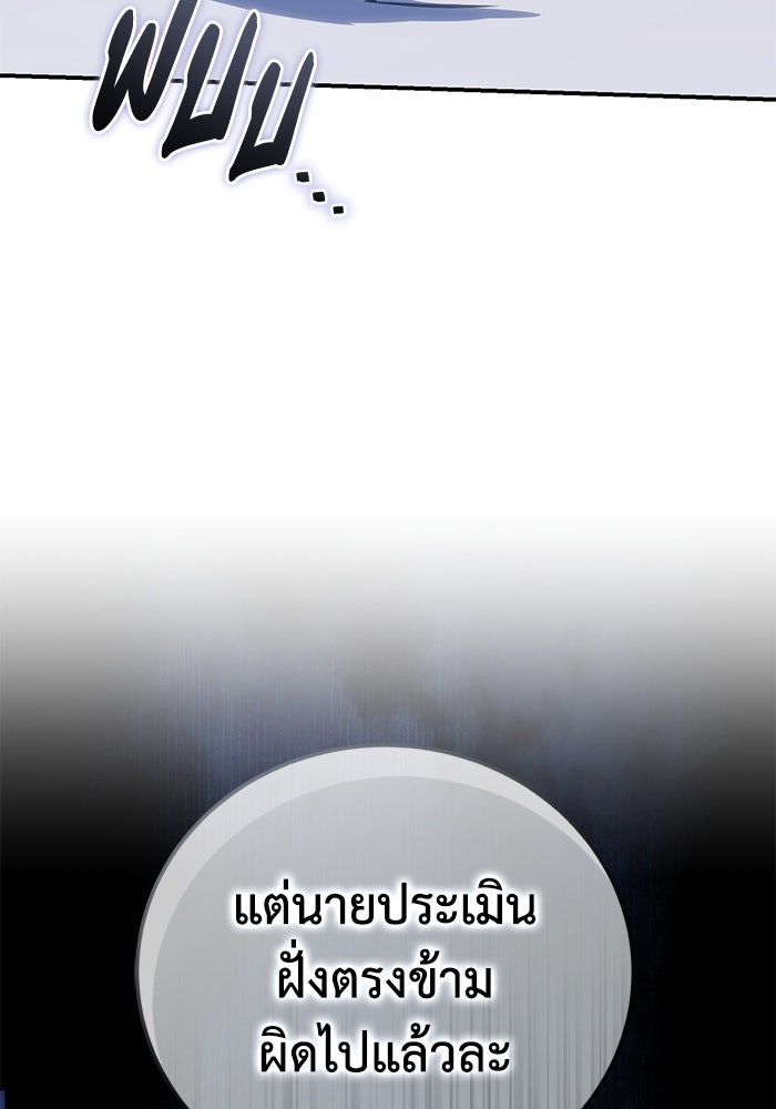 ยอดนักดาบผู้โอบอุ้มดารา - หน้า 28