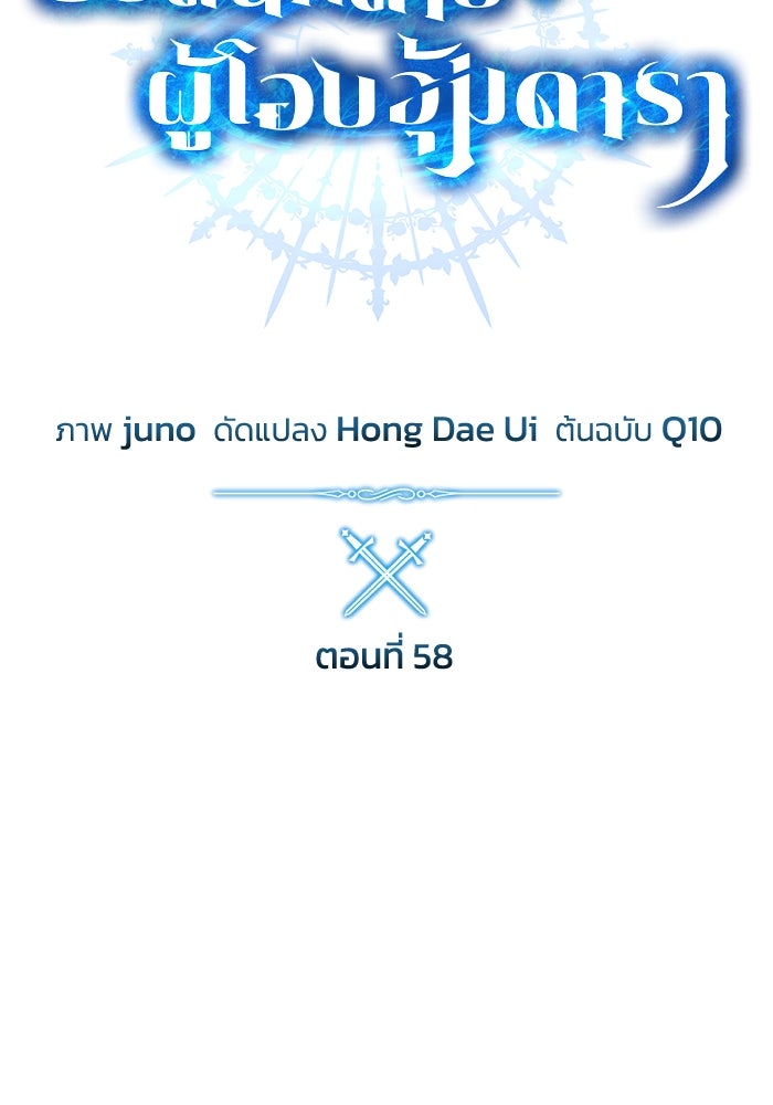ยอดนักดาบผู้โอบอุ้มดารา - หน้า 32