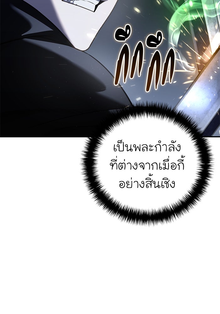 ยอดนักดาบผู้โอบอุ้มดารา - หน้า 37