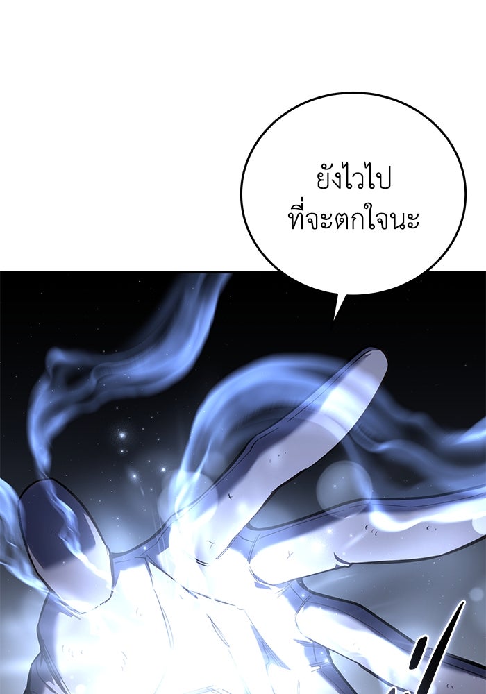 ยอดนักดาบผู้โอบอุ้มดารา - หน้า 38
