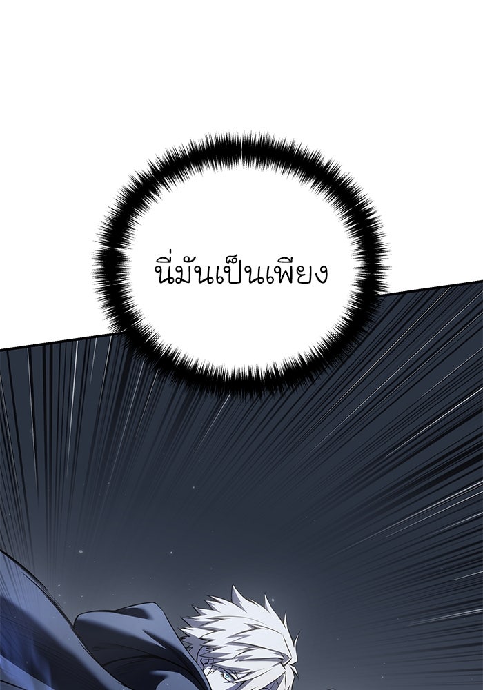 ยอดนักดาบผู้โอบอุ้มดารา - หน้า 53
