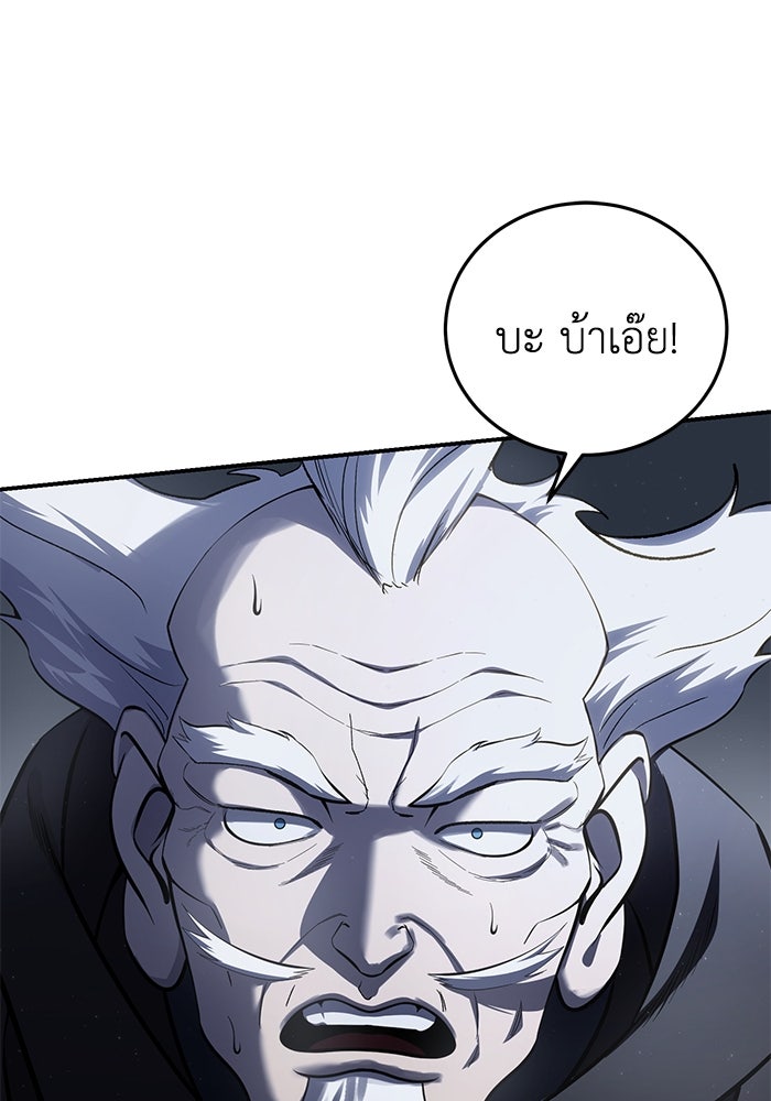 ยอดนักดาบผู้โอบอุ้มดารา - หน้า 70