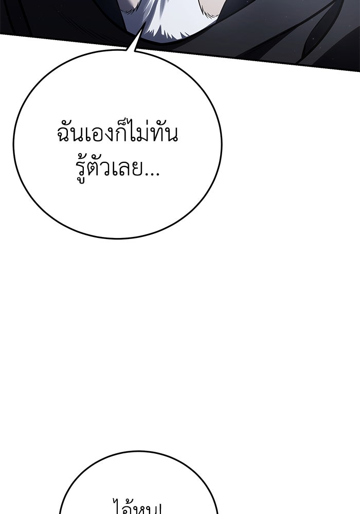 ยอดนักดาบผู้โอบอุ้มดารา - หน้า 71