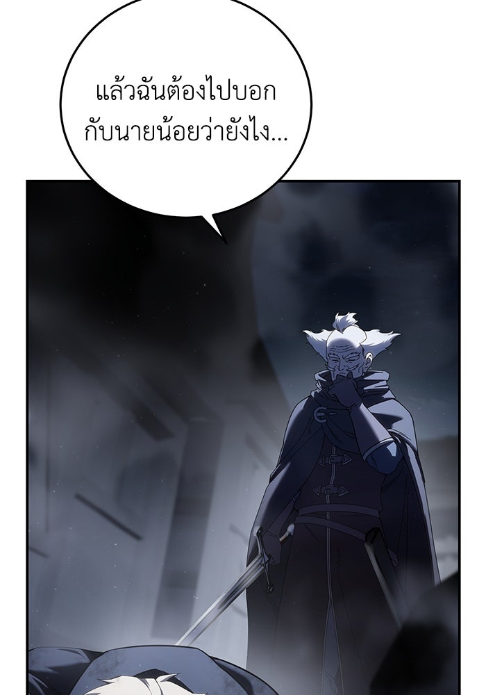 ยอดนักดาบผู้โอบอุ้มดารา - หน้า 78