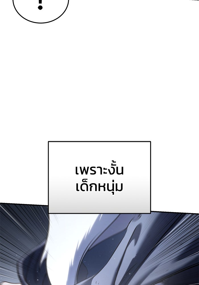 ยอดนักดาบผู้โอบอุ้มดารา - หน้า 84