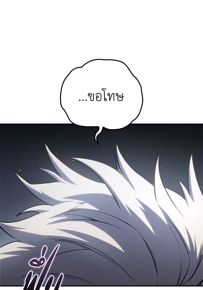 ยอดนักดาบผู้โอบอุ้มดารา - หน้า 91