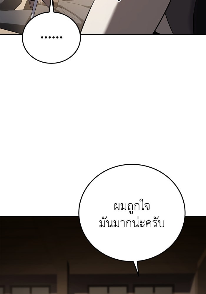 ยอดนักดาบผู้โอบอุ้มดารา - หน้า 39