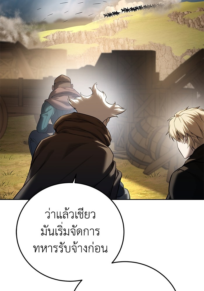 ยอดนักดาบผู้โอบอุ้มดารา - หน้า 12