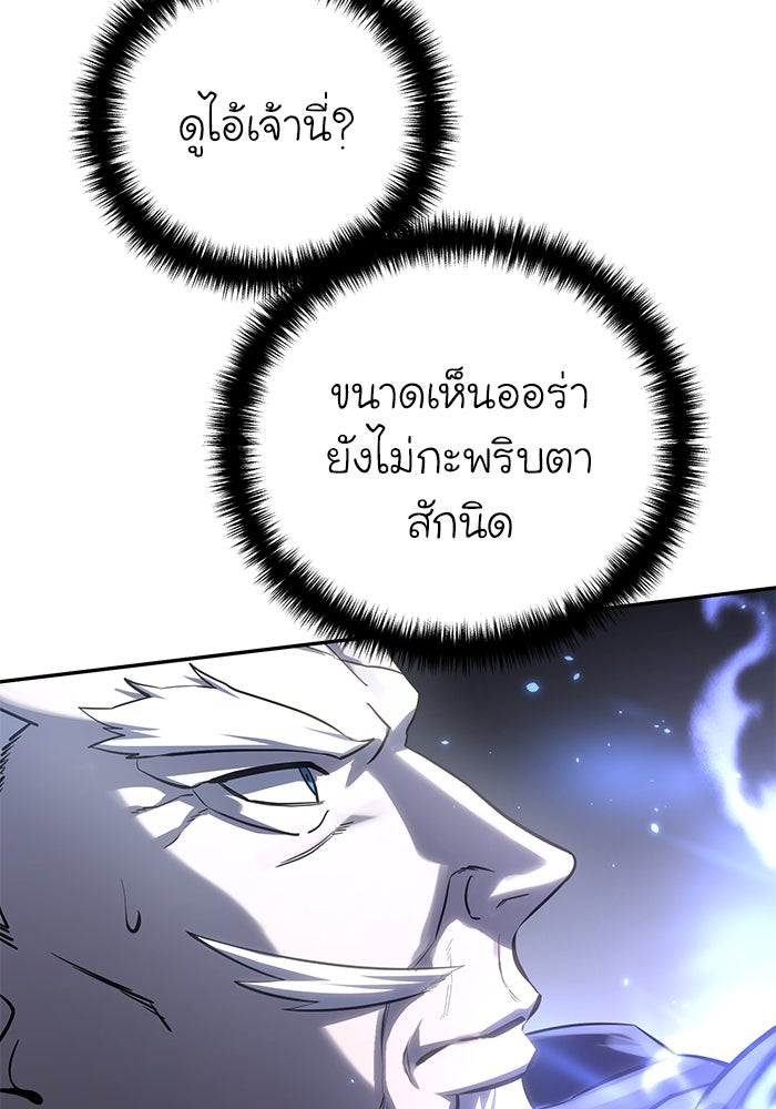ยอดนักดาบผู้โอบอุ้มดารา - หน้า 124