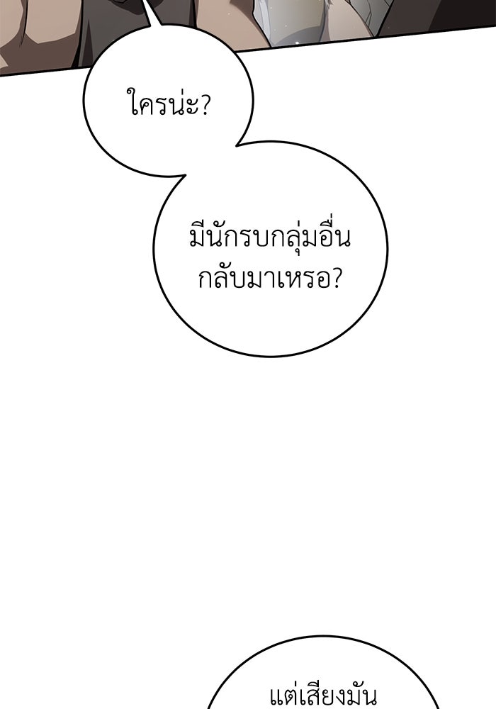 ยอดนักดาบผู้โอบอุ้มดารา - หน้า 153