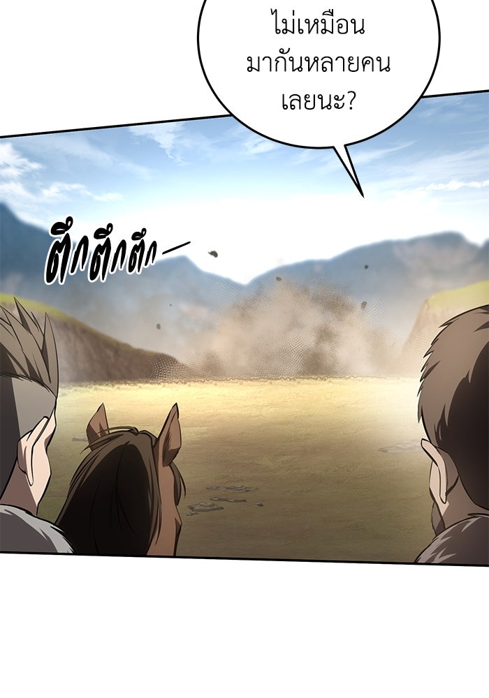ยอดนักดาบผู้โอบอุ้มดารา - หน้า 154