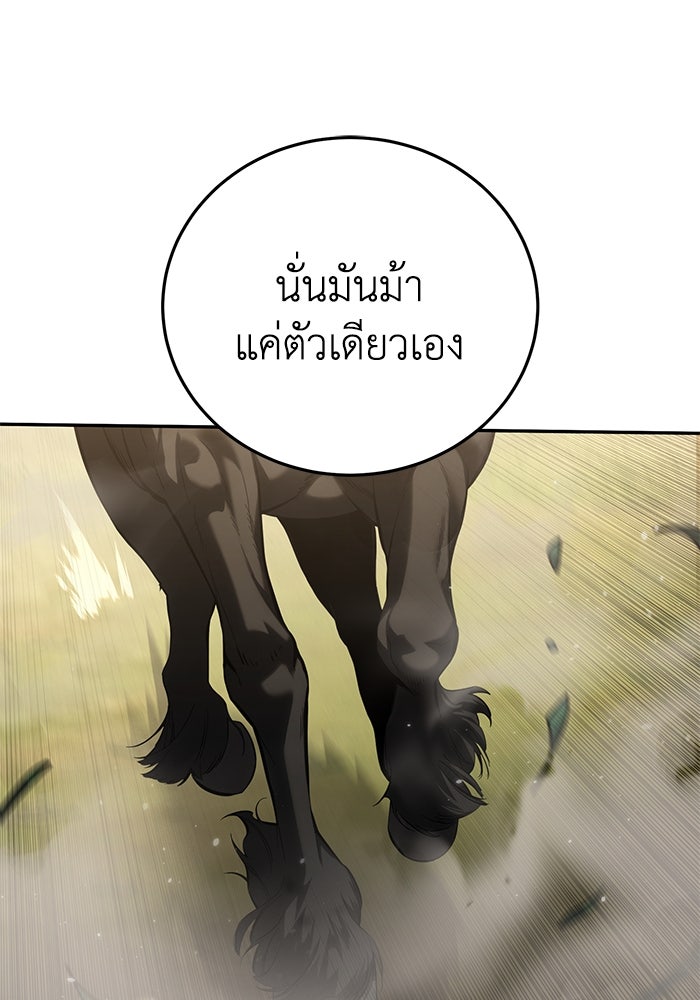 ยอดนักดาบผู้โอบอุ้มดารา - หน้า 155