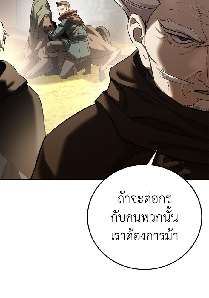 ยอดนักดาบผู้โอบอุ้มดารา - หน้า 20