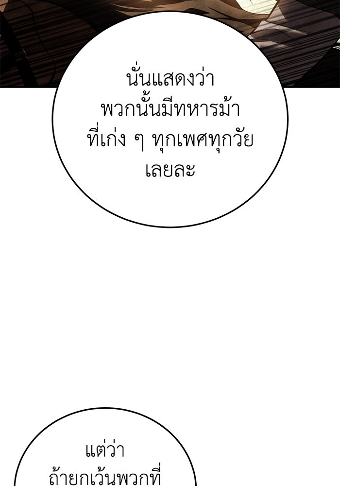 ยอดนักดาบผู้โอบอุ้มดารา - หน้า 23