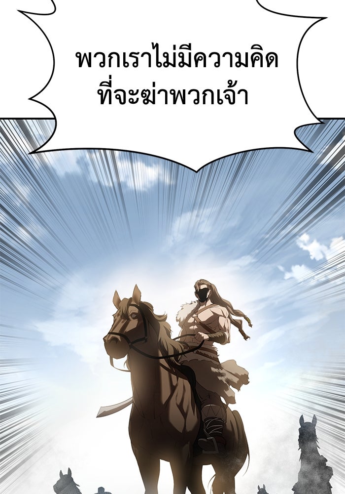 ยอดนักดาบผู้โอบอุ้มดารา - หน้า 29