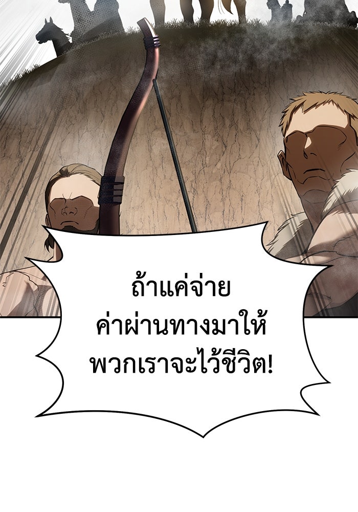 ยอดนักดาบผู้โอบอุ้มดารา - หน้า 30