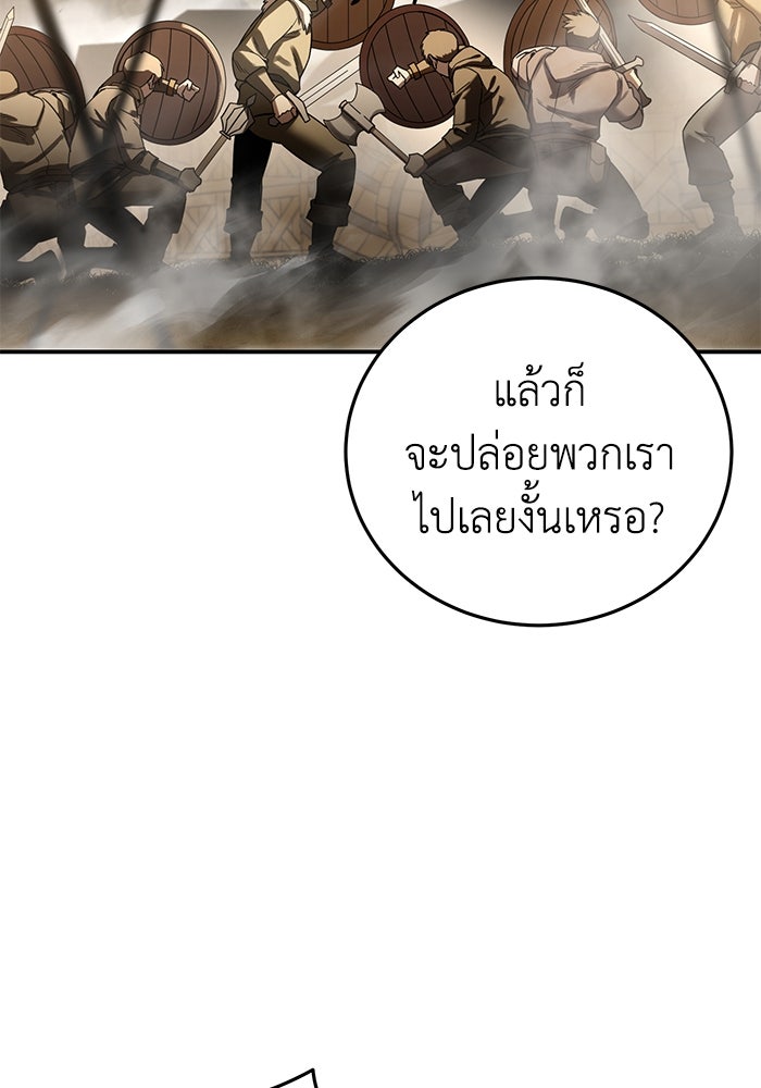 ยอดนักดาบผู้โอบอุ้มดารา - หน้า 32