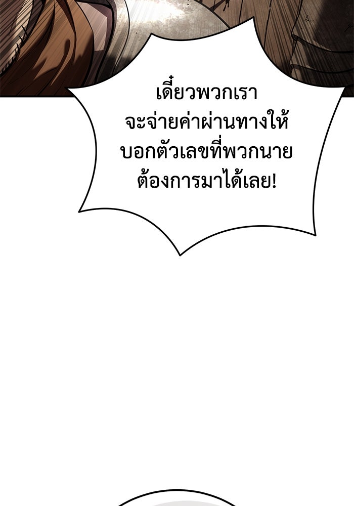 ยอดนักดาบผู้โอบอุ้มดารา - หน้า 34