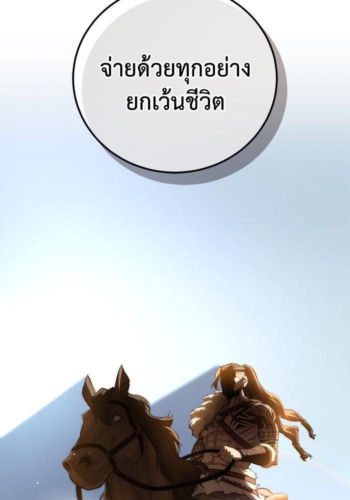 ยอดนักดาบผู้โอบอุ้มดารา - หน้า 35