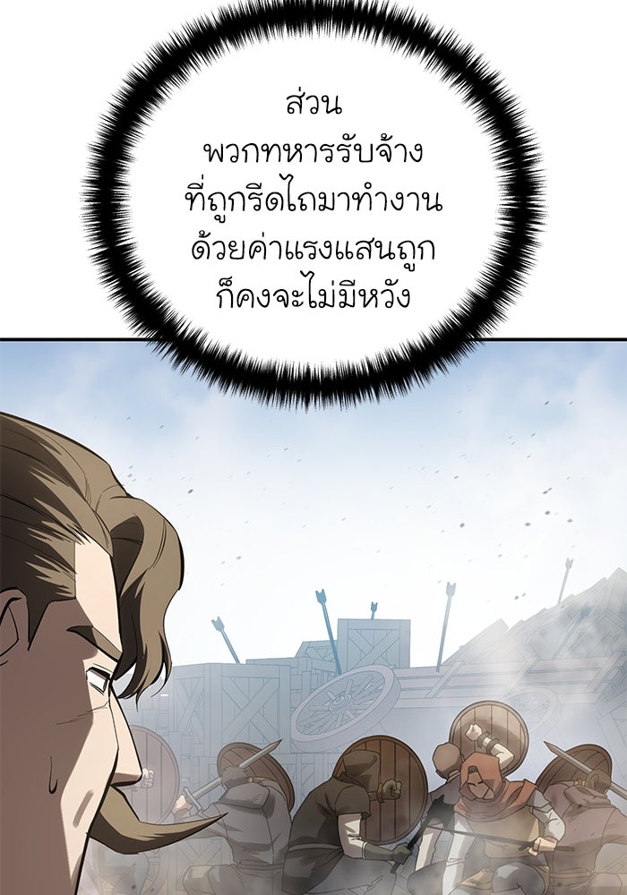 ยอดนักดาบผู้โอบอุ้มดารา - หน้า 43