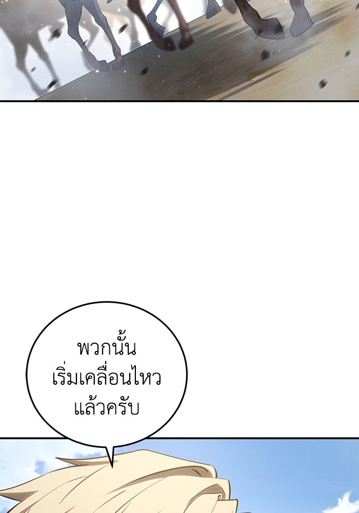 ยอดนักดาบผู้โอบอุ้มดารา - หน้า 52