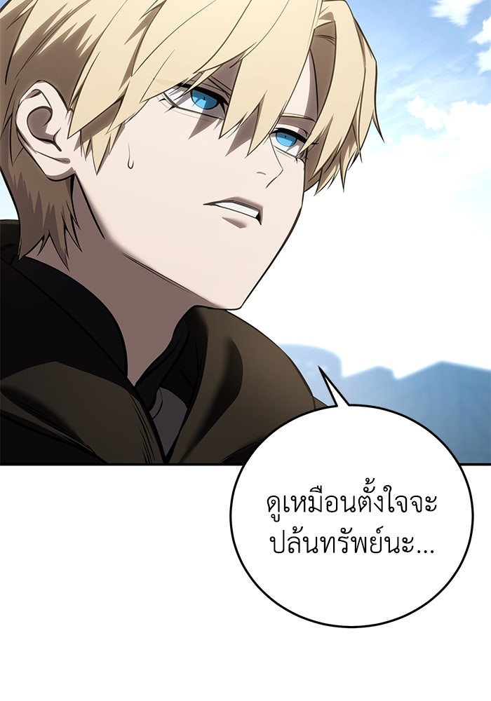 ยอดนักดาบผู้โอบอุ้มดารา - หน้า 53