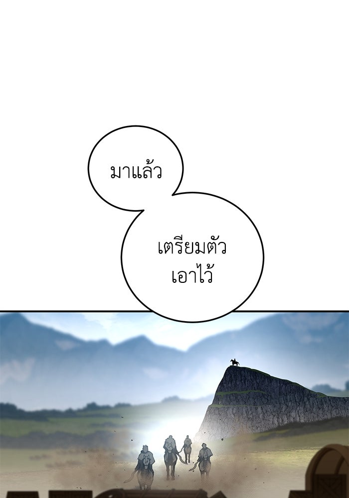 ยอดนักดาบผู้โอบอุ้มดารา - หน้า 56