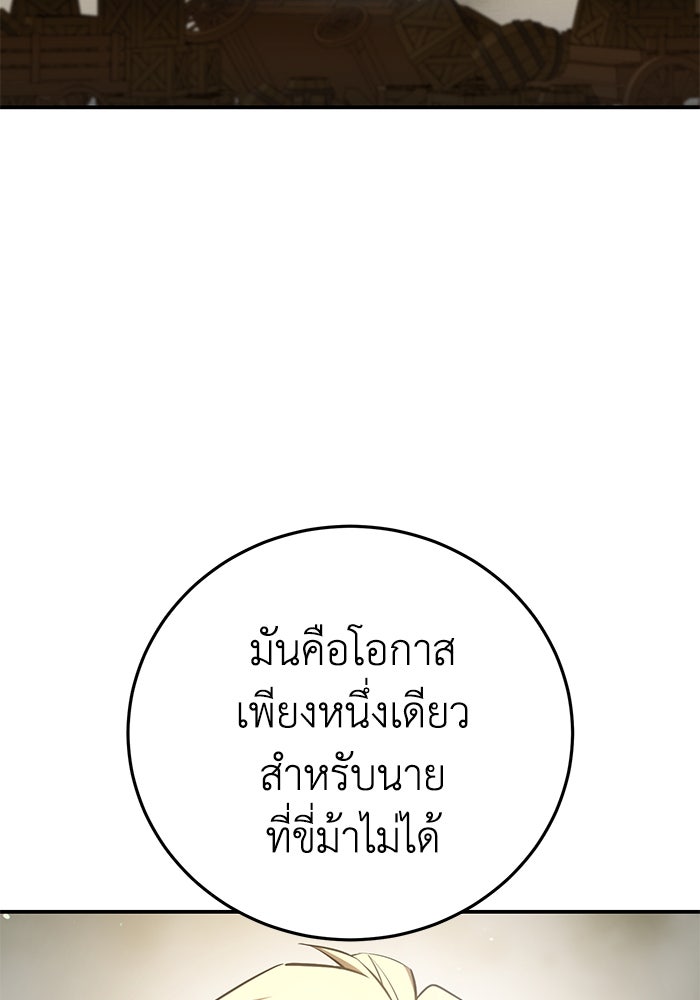 ยอดนักดาบผู้โอบอุ้มดารา - หน้า 57