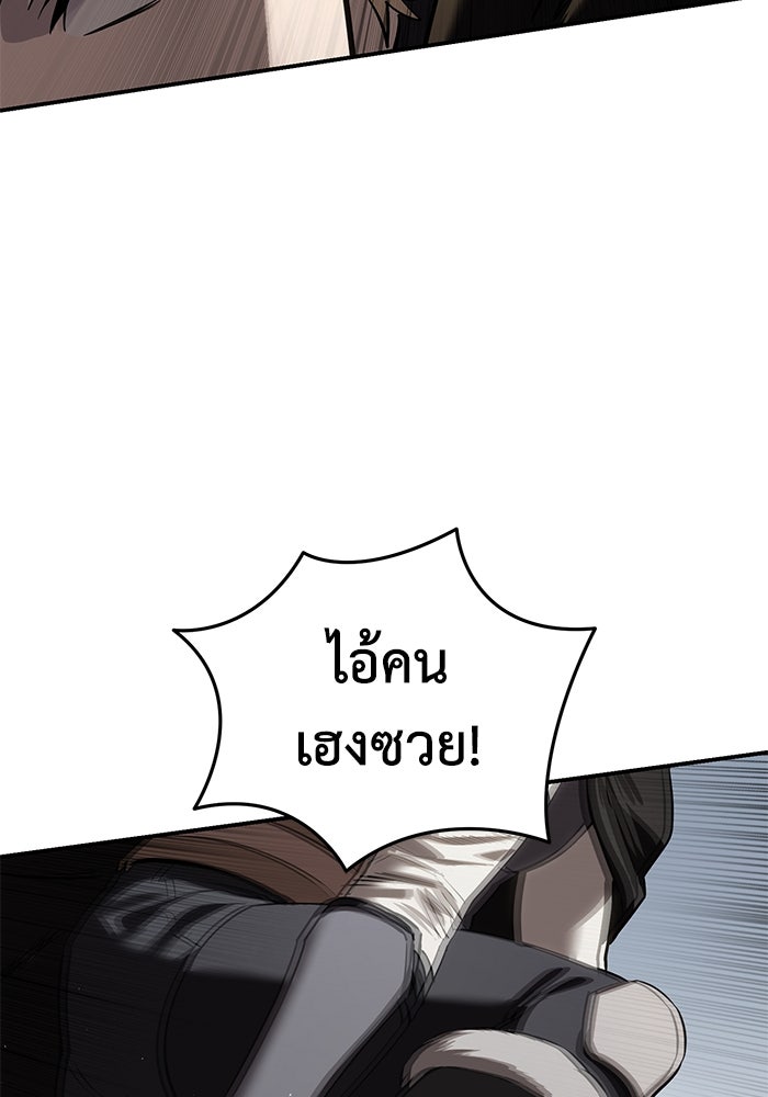 ยอดนักดาบผู้โอบอุ้มดารา - หน้า 69
