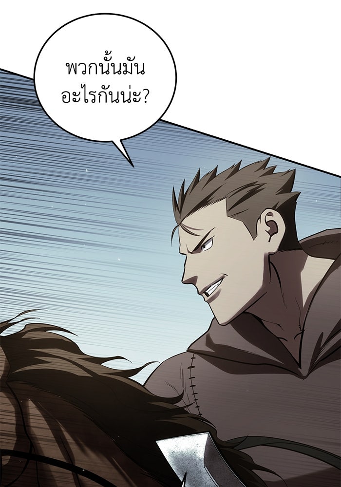 ยอดนักดาบผู้โอบอุ้มดารา - หน้า 76