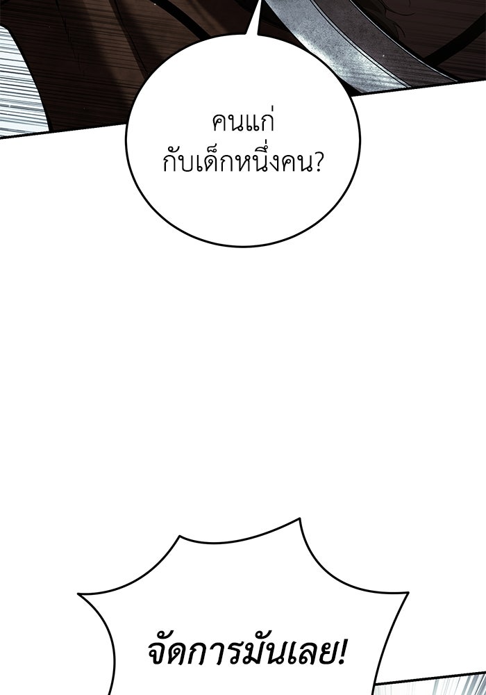 ยอดนักดาบผู้โอบอุ้มดารา - หน้า 77