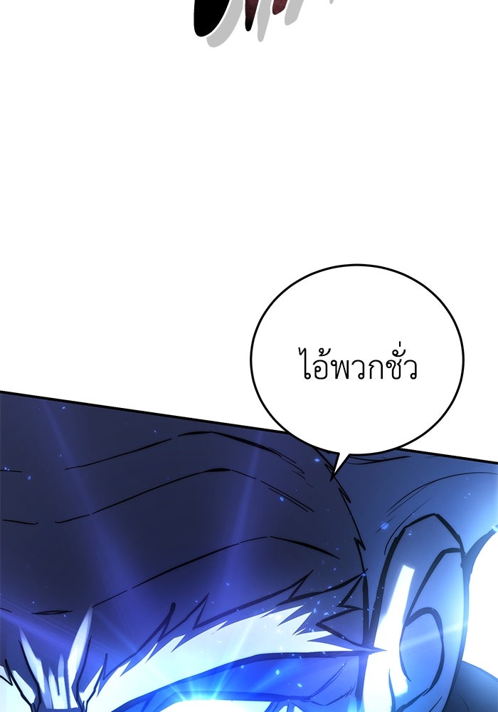 ยอดนักดาบผู้โอบอุ้มดารา - หน้า 80