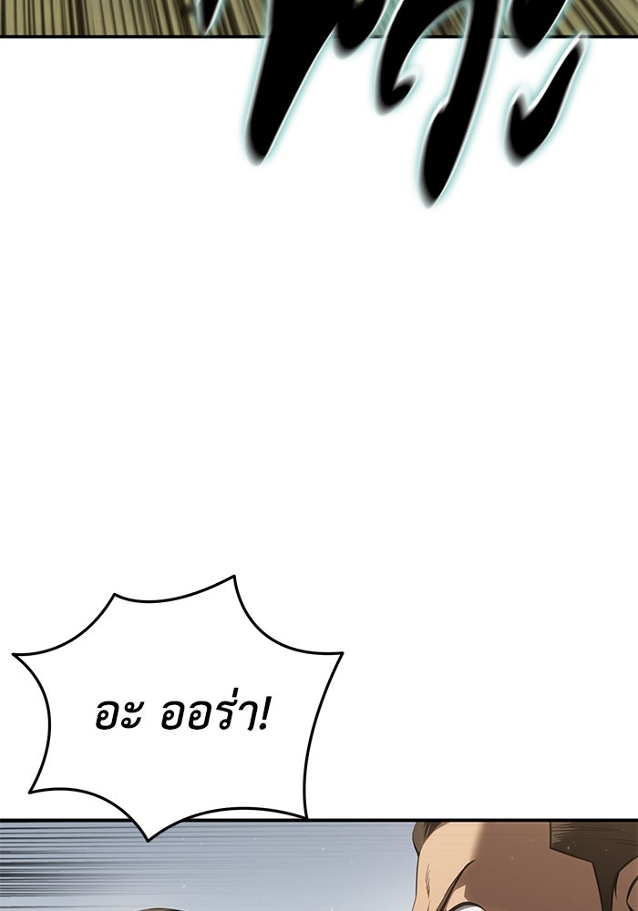 ยอดนักดาบผู้โอบอุ้มดารา - หน้า 85