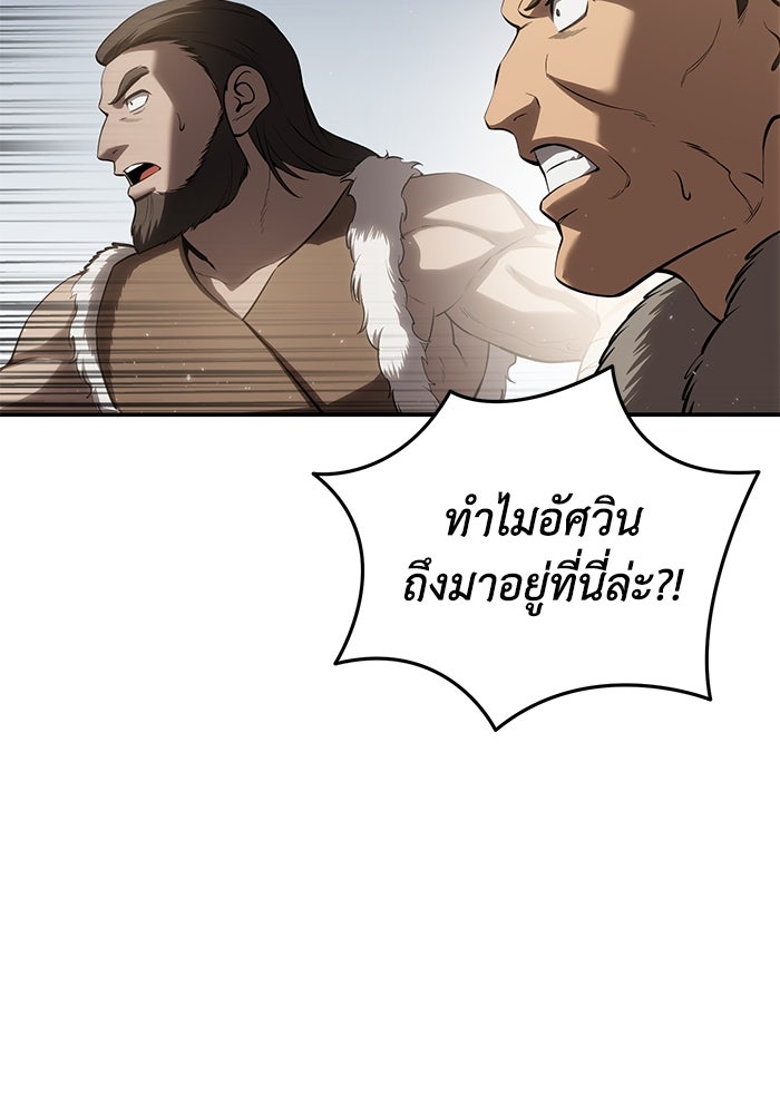 ยอดนักดาบผู้โอบอุ้มดารา - หน้า 86
