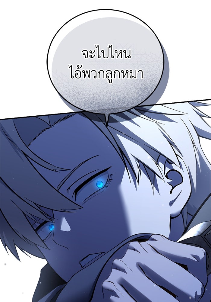 ยอดนักดาบผู้โอบอุ้มดารา - หน้า 92