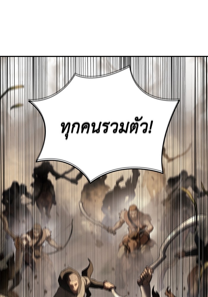 ยอดนักดาบผู้โอบอุ้มดารา - หน้า 1