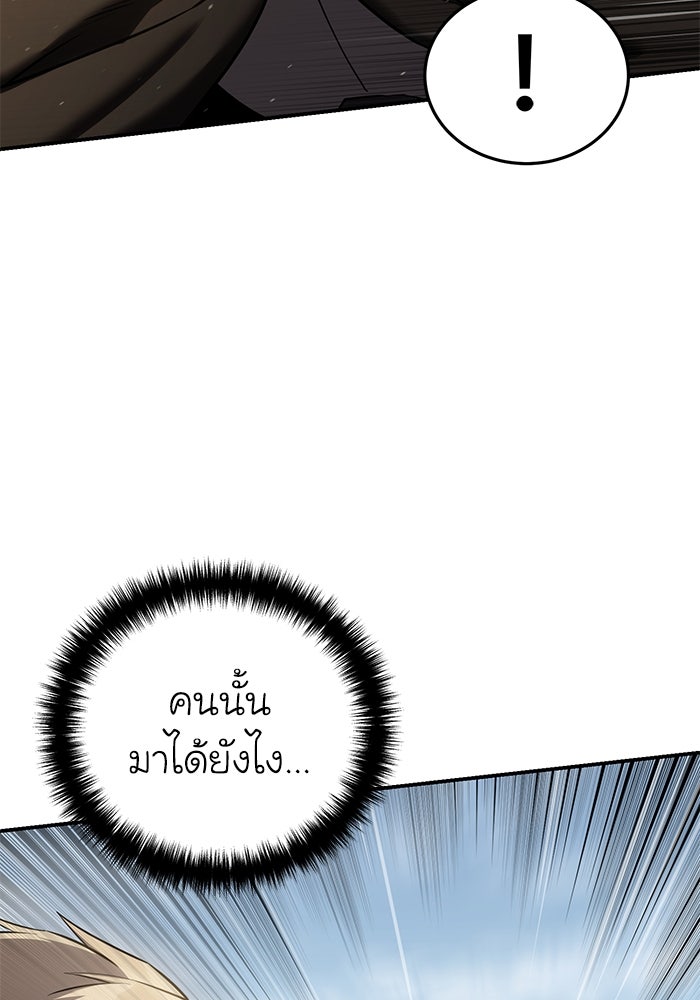 ยอดนักดาบผู้โอบอุ้มดารา - หน้า 152
