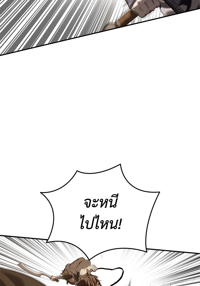 ยอดนักดาบผู้โอบอุ้มดารา - หน้า 28