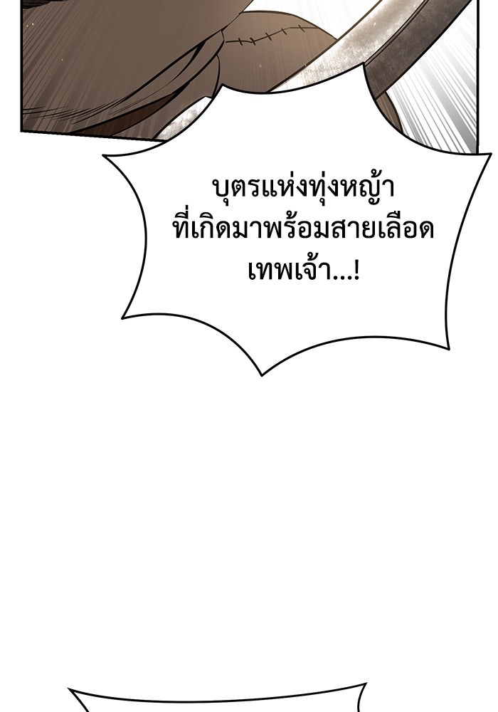 ยอดนักดาบผู้โอบอุ้มดารา - หน้า 46