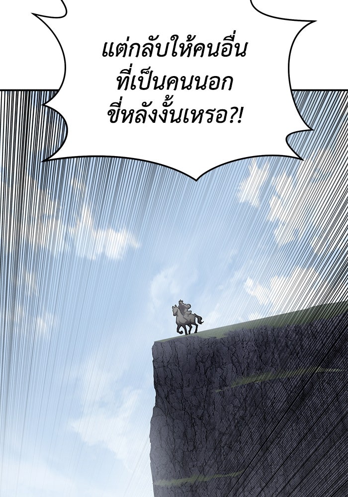 ยอดนักดาบผู้โอบอุ้มดารา - หน้า 47
