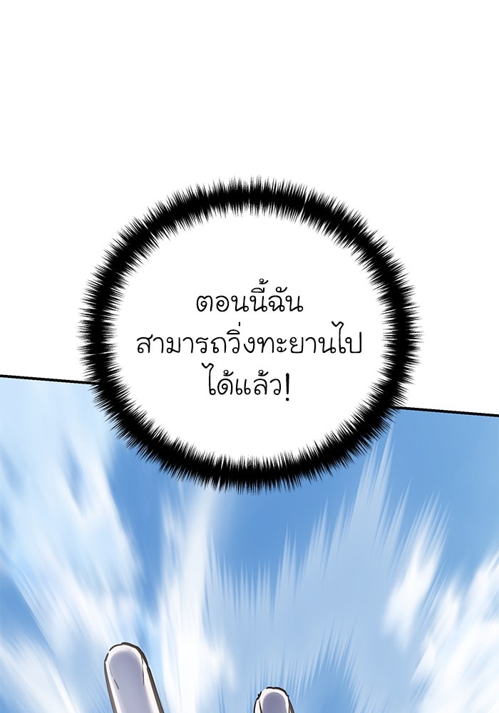 ยอดนักดาบผู้โอบอุ้มดารา - หน้า 52