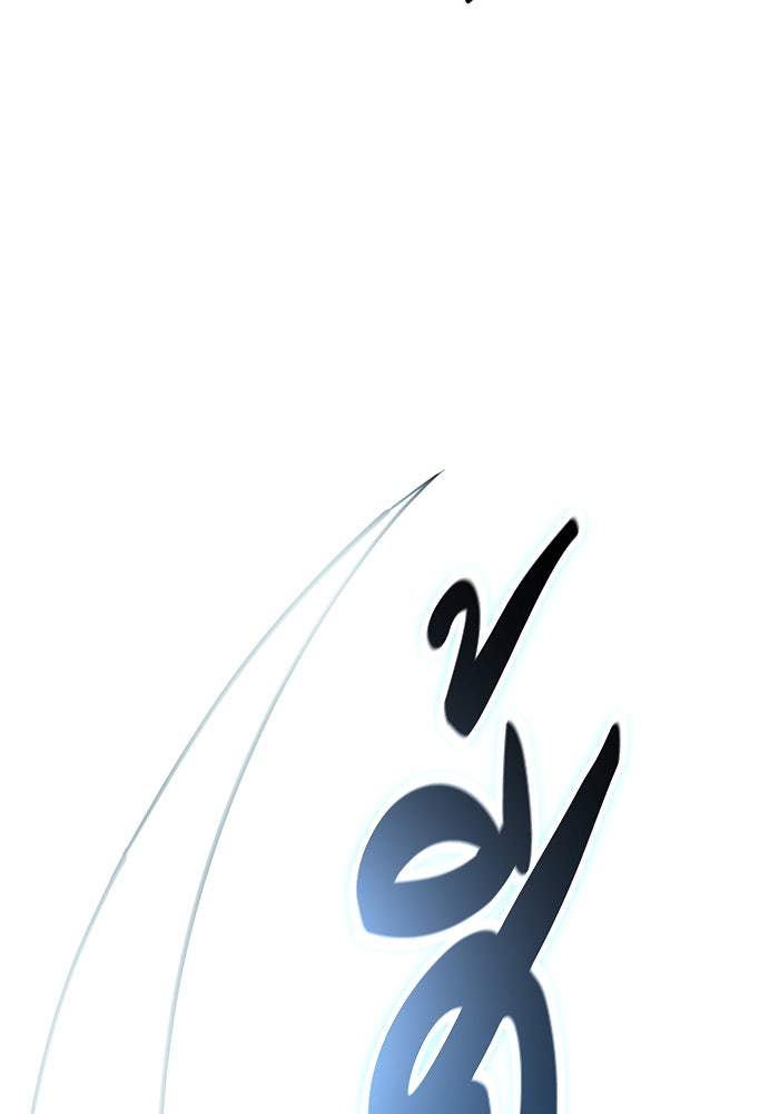 ยอดนักดาบผู้โอบอุ้มดารา - หน้า 89