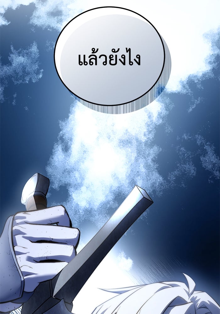 ยอดนักดาบผู้โอบอุ้มดารา - หน้า 115