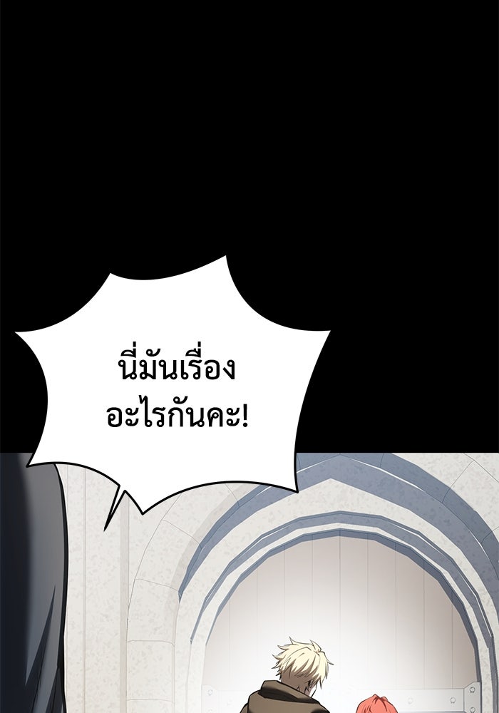 ยอดนักดาบผู้โอบอุ้มดารา - หน้า 124