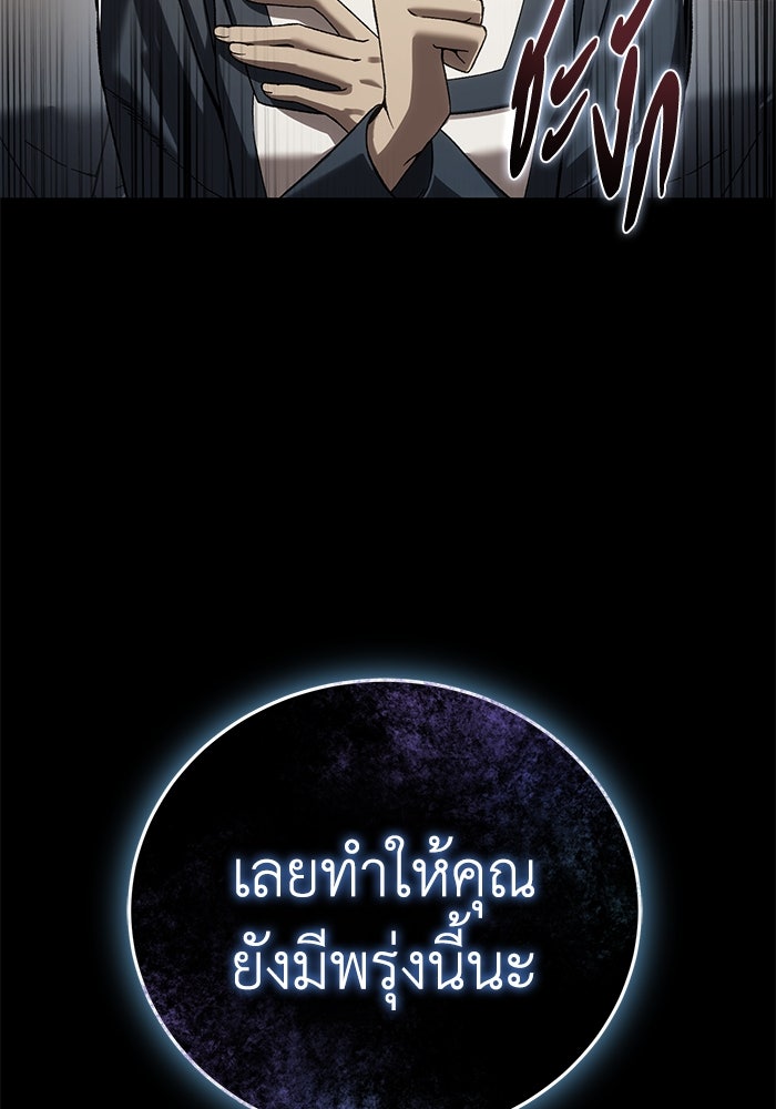 ยอดนักดาบผู้โอบอุ้มดารา - หน้า 129