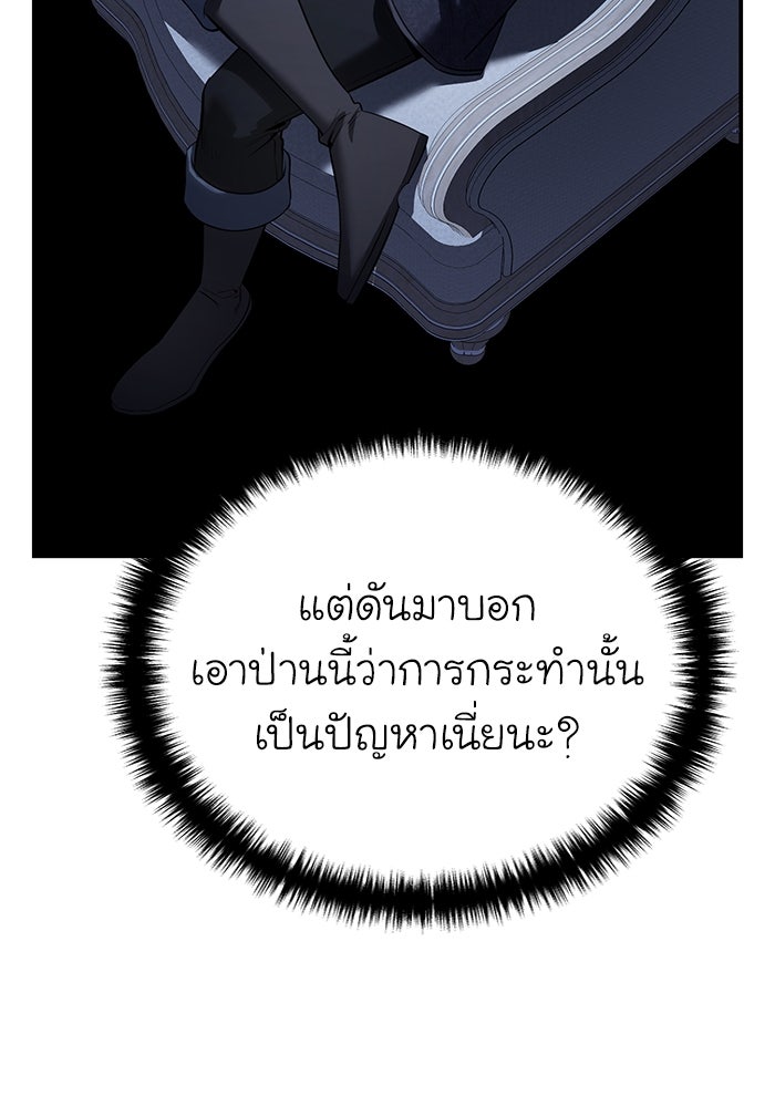 ยอดนักดาบผู้โอบอุ้มดารา - หน้า 142