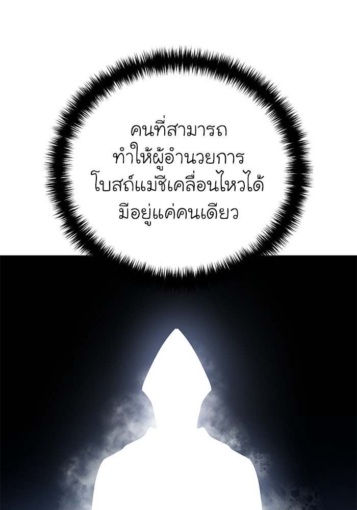 ยอดนักดาบผู้โอบอุ้มดารา - หน้า 147