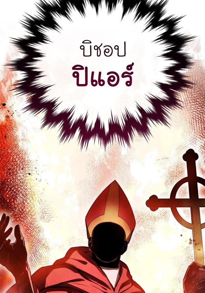 ยอดนักดาบผู้โอบอุ้มดารา - หน้า 149